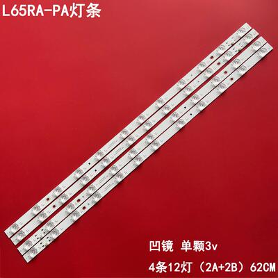 红米L65RA-PA液晶背光灯条