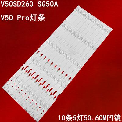 看尚V50SD260SG50A背光灯条