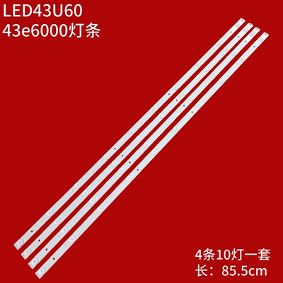 康佳LED43U60背光灯条