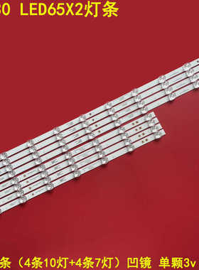 适用康佳65Q30灯条LED65X2灯条SZKK65D17L/R-ZC56AG-02 303SK6500