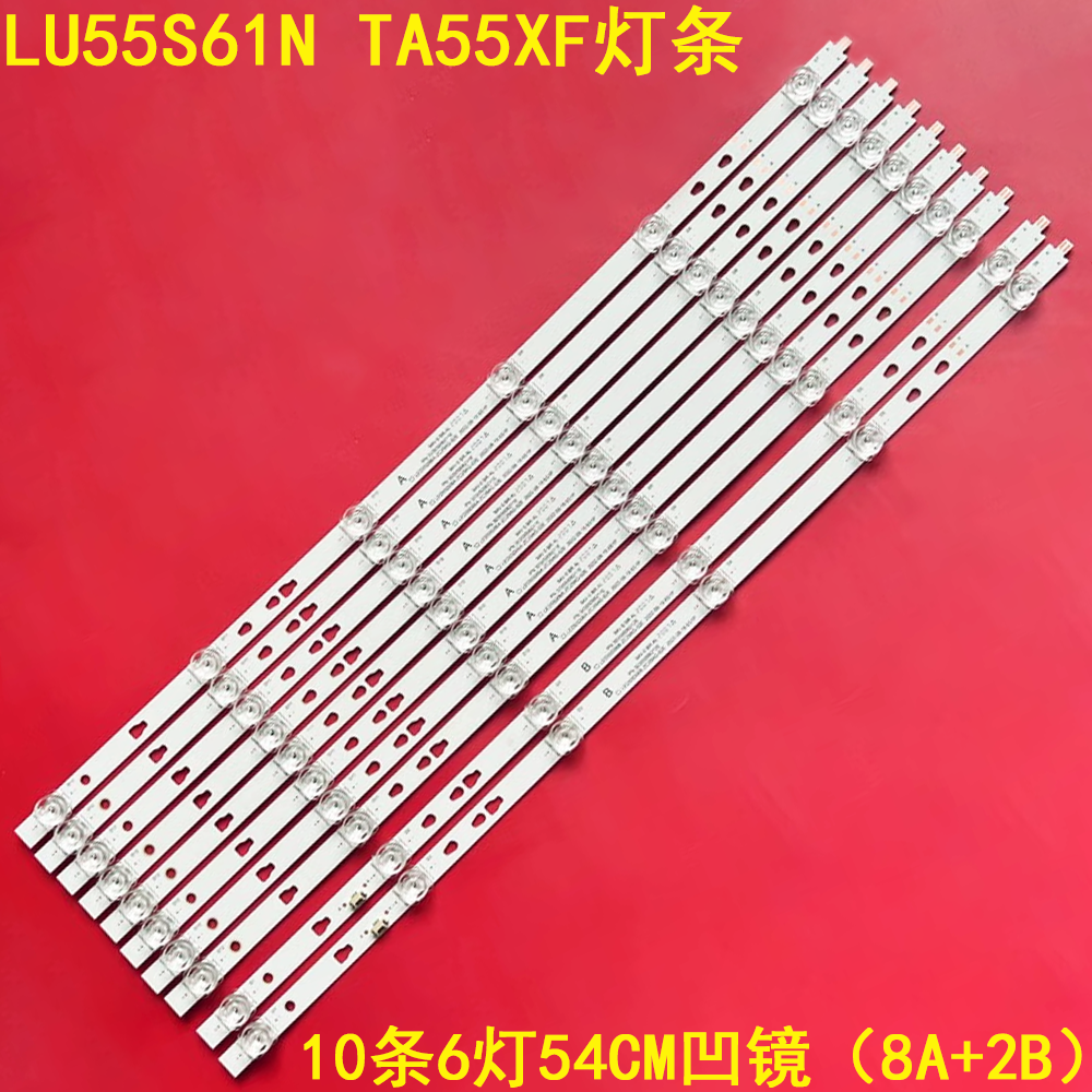 海尔LU55S61NTA55XF背光灯条LED