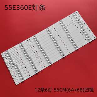 适用创维55E360E灯条7765-655000-D050 7765-655000-D060液晶灯条