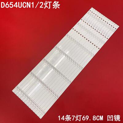 乐视D654UCN1/2背光灯条