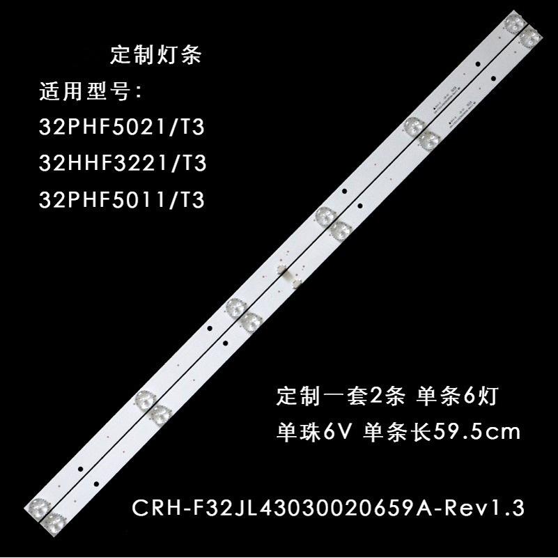 飞利浦32PHF5021/T332HHF3221