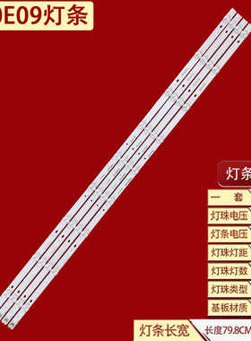 适用海尔H40E09灯条0340CL021 3P40CL004-A0液晶电视机背光机9灯4