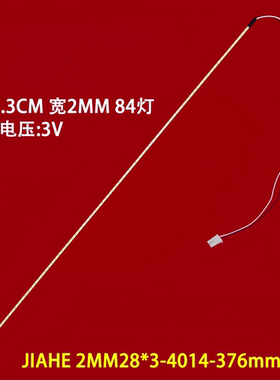 适用汽车导航仪工控屏7寸8寸10.1寸12.1寸小屏LED背光灯条LED液晶