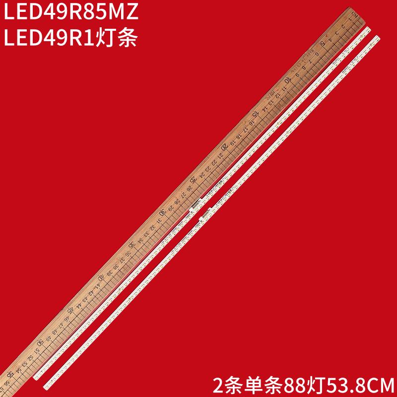 康佳LED49R85MZ背光灯条