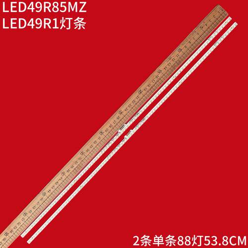 康佳LED49R85MZ背光灯条
