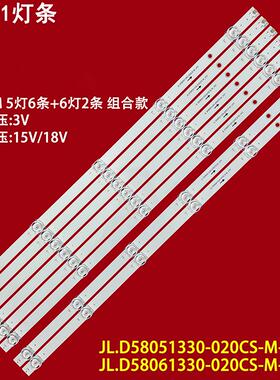 适用海尔58K71灯条JL.D58061330-020CS-M-V01 JL.D58051330-020CS