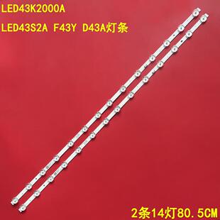 适用LED43K2000A LED43S2A F43Y D43A灯条SZKK43D14-ZC62AG-01背