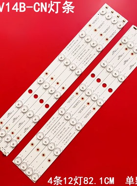 适用夏新WG-42A620声光S42V14B-CN灯条PB12D411173BL042-R01H/L01