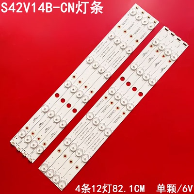 夏新WG-42A620声光S42V14B-CN灯