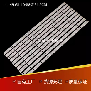 适用海尔LS49A51灯条LS49H510N/LS49H510X灯条LE49D8-01(A)铝