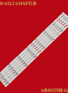 适用TCL 65L680 65L2 65F6F灯条4C-LB6508-HR01J 65HR330M08A1液