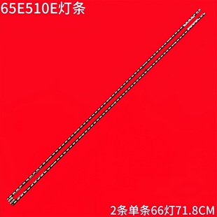 适用创维65E510E灯条CRH-A6570201106L486REV1.1屏REL650F0背光灯