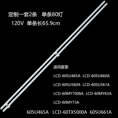 夏普LCD-60SU465A液晶电视灯条