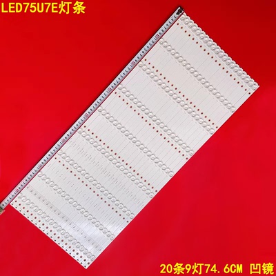 海信LED75U7E液晶背光灯条