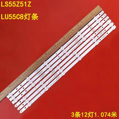 海尔LS55Z51ZLU55C8灯条