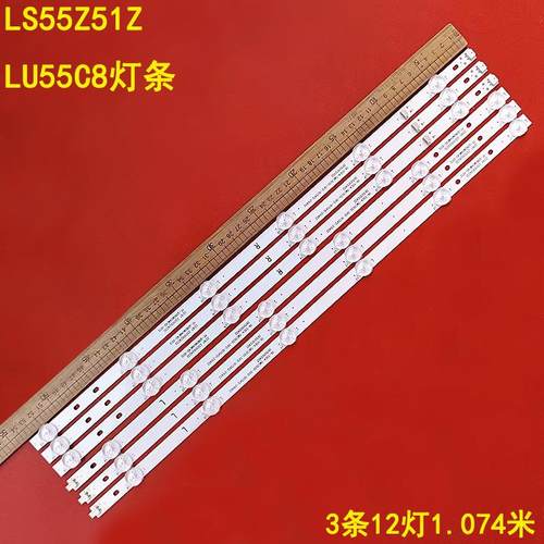 海尔LS55Z51ZLU55C8灯条