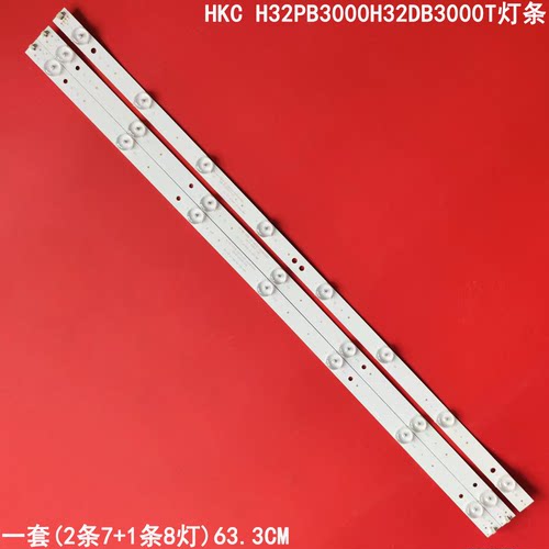 适用HKC H32PB3000H32DB3000T灯条L214-A/B V5 L2146050020091背