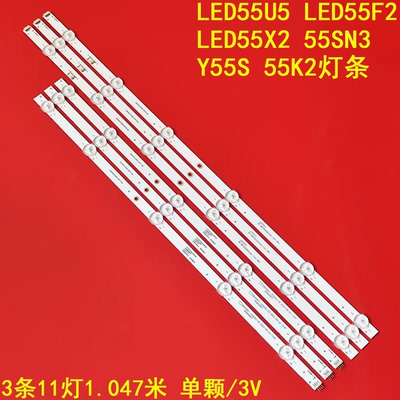 康佳LED55U5液晶背光灯条