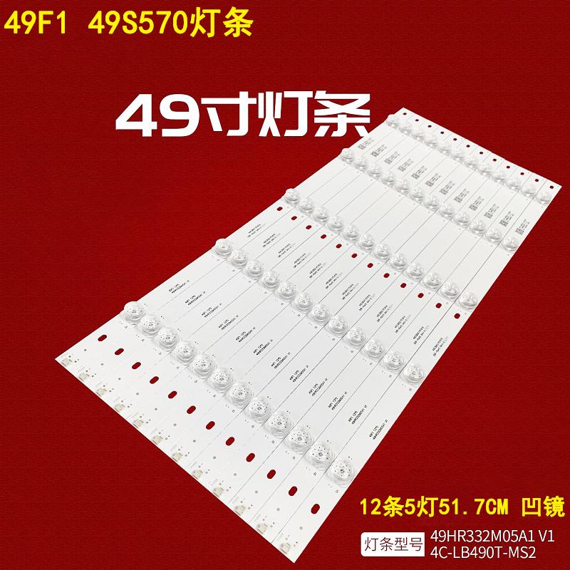 TCL49F149S570液晶灯条