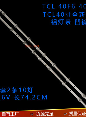 适用TCL 40F6F灯条40L2F 40D610X2 40HR330M10A0 V4 4C-LB4010-HR