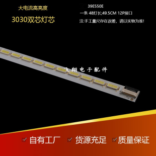 适用创维39E6CRD 39E550D 39E550E灯条V390HK1-LS5-TREM4 LED背光