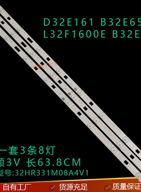 全新适用TCL D32E161 L32F1600E灯条32HR331M08A4 V0V1 4C-LB3208