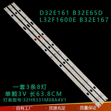 全新适用TCL D32E161 L32F1600E灯条32HR331M08A4 V0V1 4C-LB3208