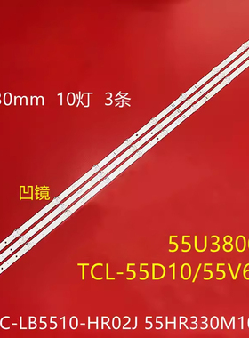 适用东芝55U3800C(PRO)灯条4C-LB5510-HR02J 55HR330M10B0背光灯