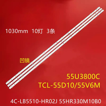 适用东芝55U3800C(PRO)灯条4C-LB5510-HR02J 55HR330M10B0背光灯