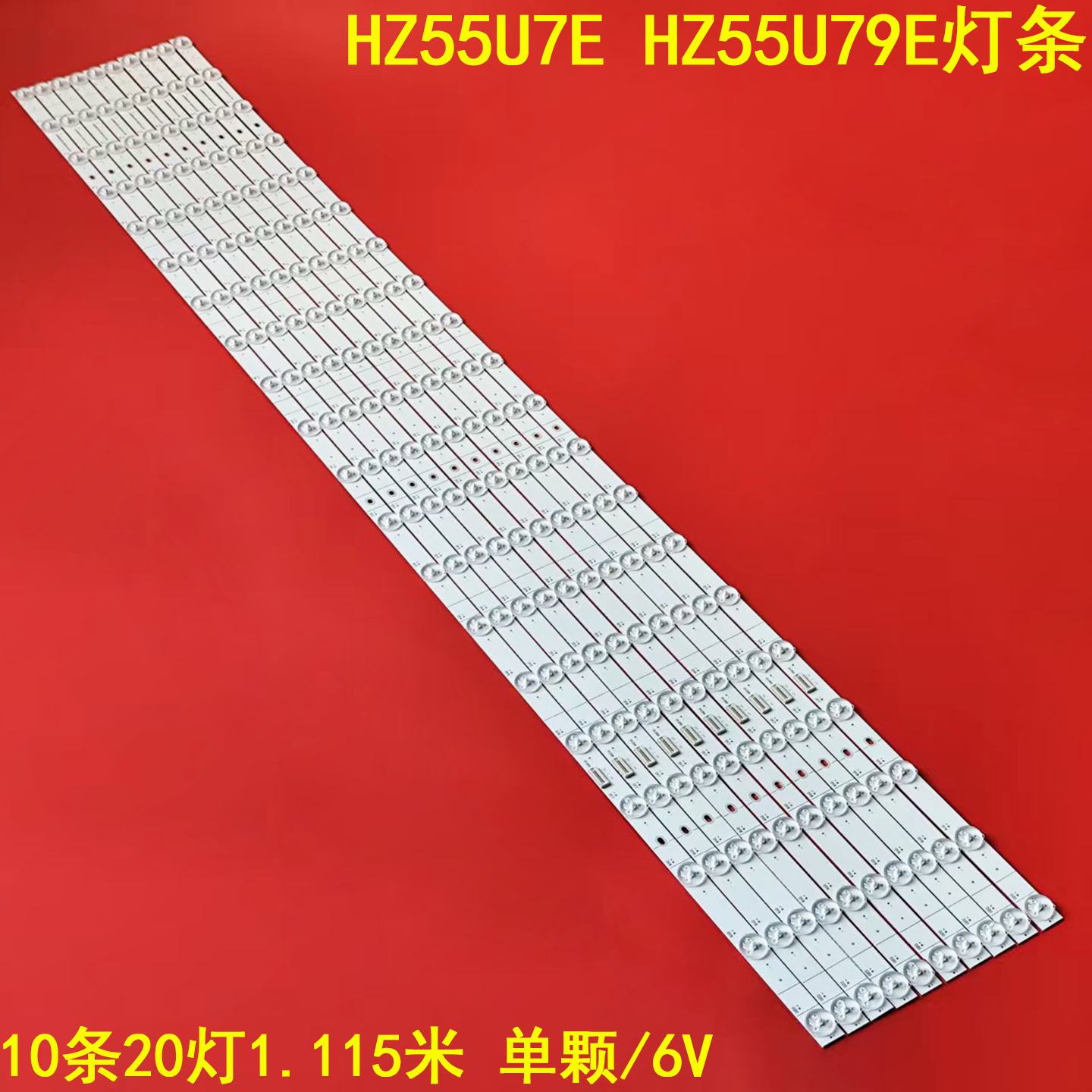 海信HZ55U7EHZ55U79E灯条