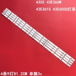 适用创维43X5 43E366W 43E361S 43E600G灯条JL.D43091235-001AS-M