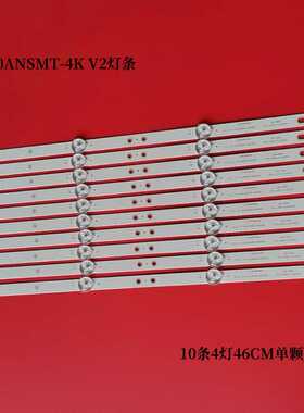 适用暴风C50ANSMT-4K V2灯条DS50M73-DS07-V01 2W2006-DS50M7301-