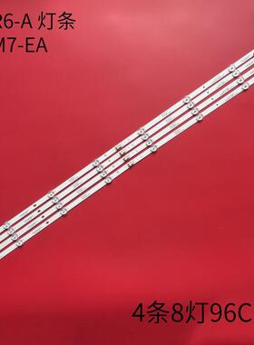 适用红米L50R6-A L50M7-EA灯条JL.D50081330-368HS-M_V01背光灯条