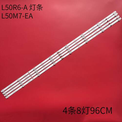 红米L50R6-AL50M7-EA灯条