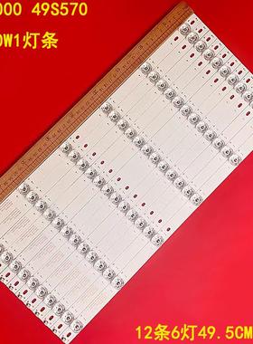 适用乐华49U2000 49S570液晶LT-50W1灯条CRH-N50B35351206562REV1