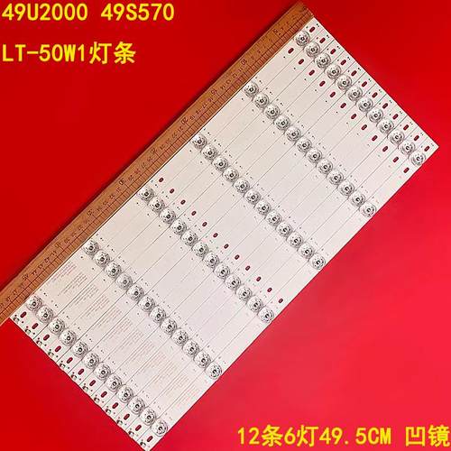 乐华49U200049S570背光灯条