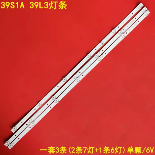 乐华39S1A39L3液晶背光灯条
