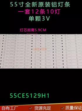 适用三洋55CE5129H1灯条HK55D10-ZC14A-03 303HK550037液晶电视