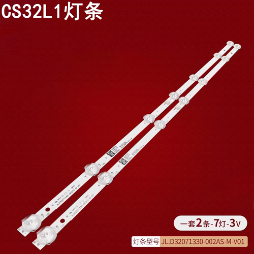 长虹CS32L1液晶背光灯条