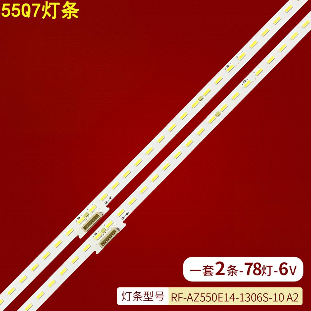 创维55Q7液晶背光灯条