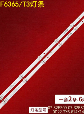 适用飞利浦32PHF6365/T3灯条07-32ES09-07-32ES09-3030-0D22-2X6