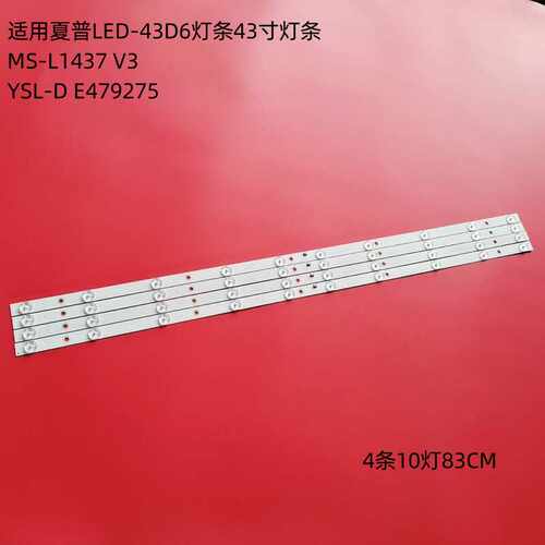 夏普LED-43D6液晶背光灯条