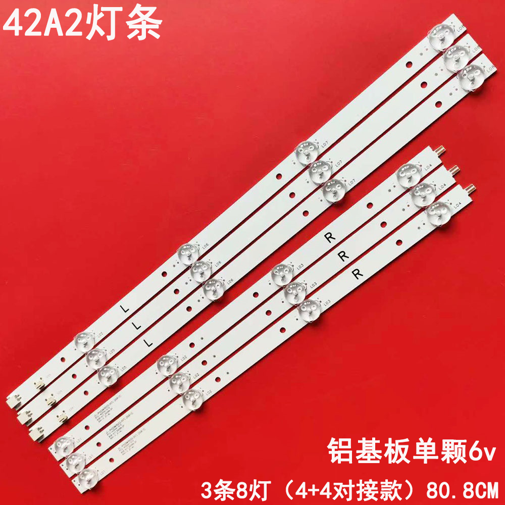 乐华42A2液晶背光灯条