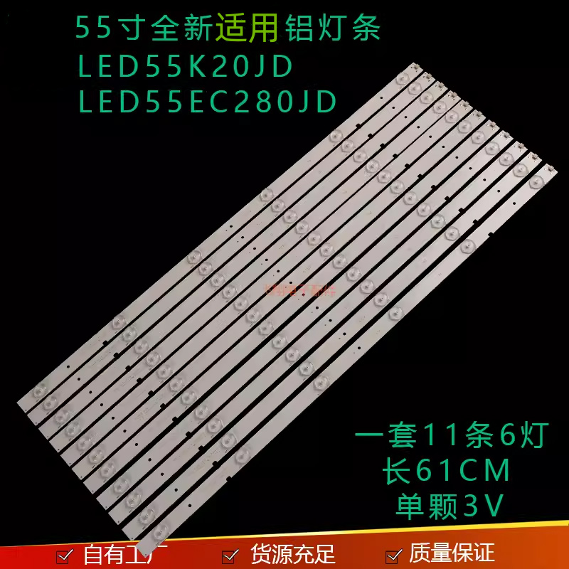 全新海信LED55K20JD灯条