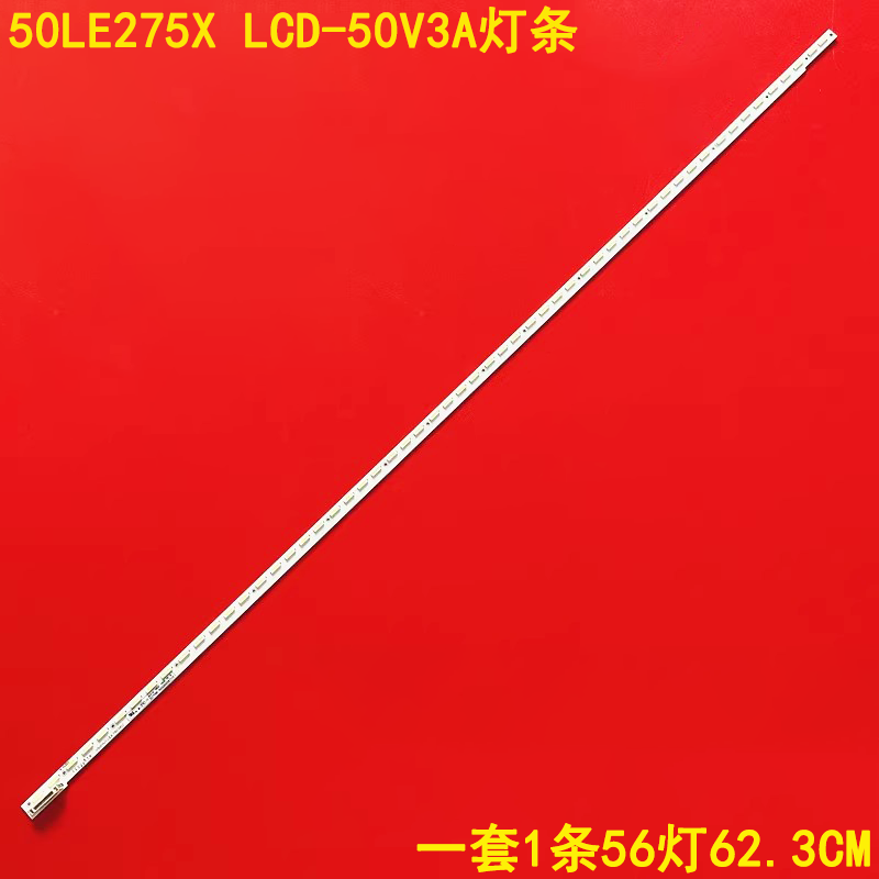 夏普LC-50LE275XLCD-50V3A灯条