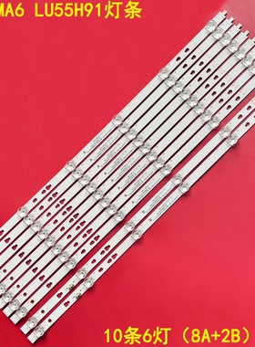 适用海尔TA55MA6 LU55H91灯条LED55D06A-ZC29AG-02E 液晶灯条背光