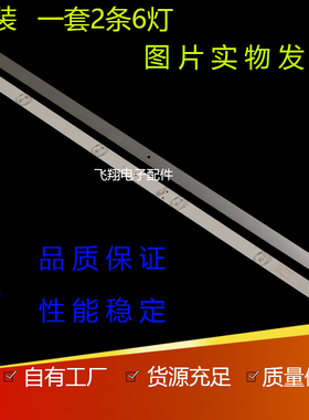 适用TCL L32P1A L32F1B D32A180灯条32HR330M06A54C-LB3206-HR01J